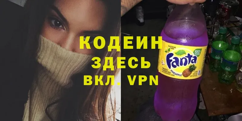 даркнет какой сайт  цены   Мурино  Codein Purple Drank 