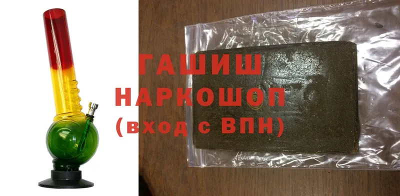 Гашиш hashish  Мурино 